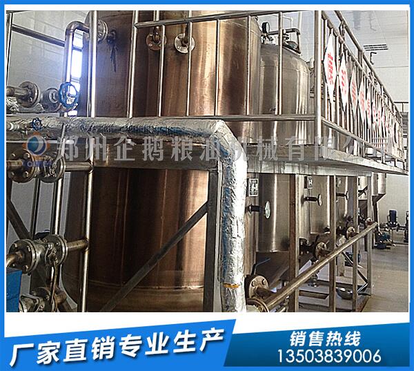 菜籽油精炼设备