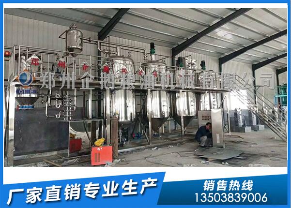 玉米油精炼设备