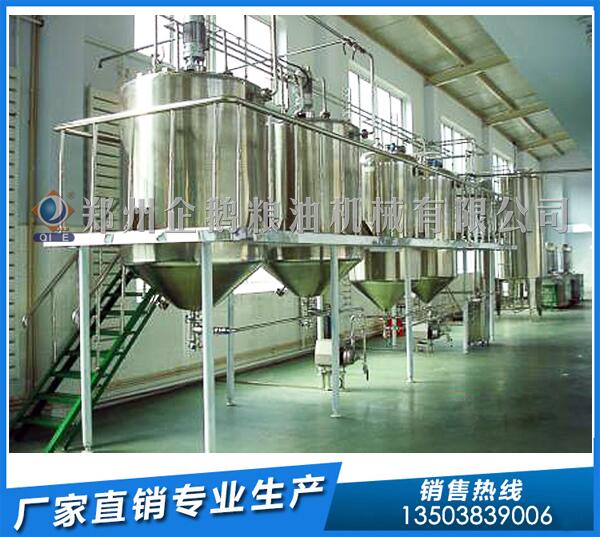 菜籽油精炼设备