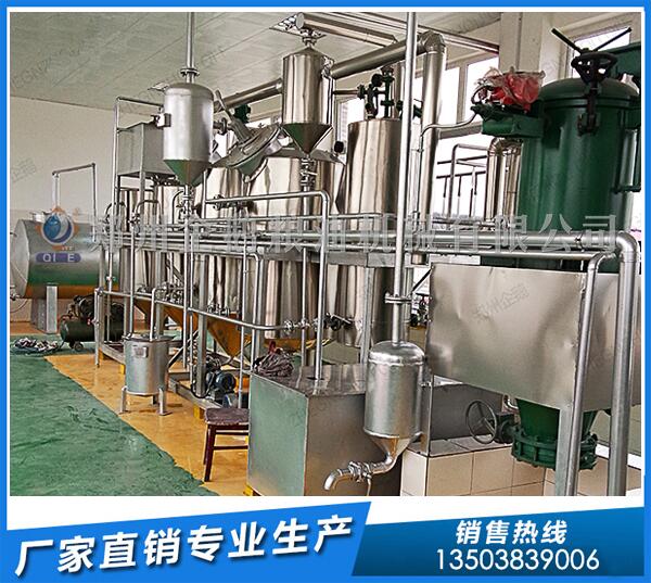 菜籽油精炼设备
